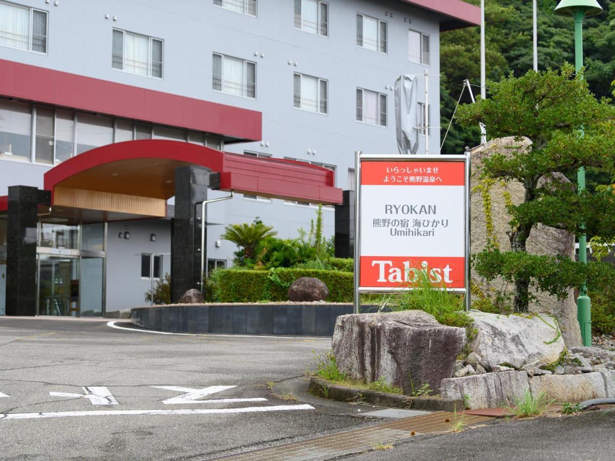 熊野の宿海ひかり Kumano Esterno foto